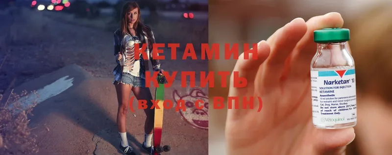 площадка клад  Кущёвская  КЕТАМИН ketamine 